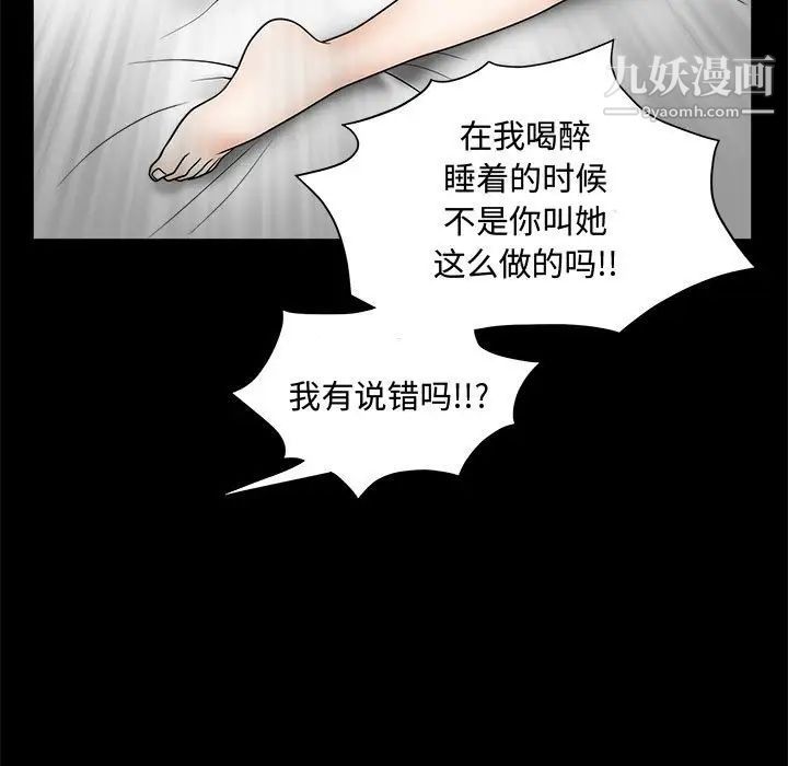 《完美人偶》漫画 第31話