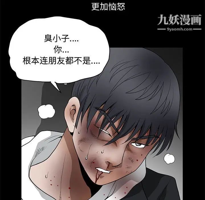 《完美人偶》漫画 第31話