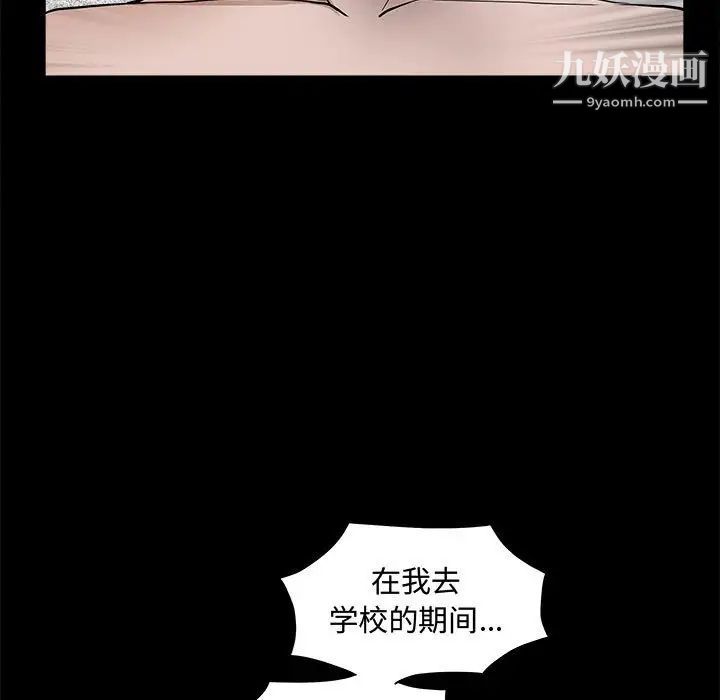 《完美人偶》漫画 第31話
