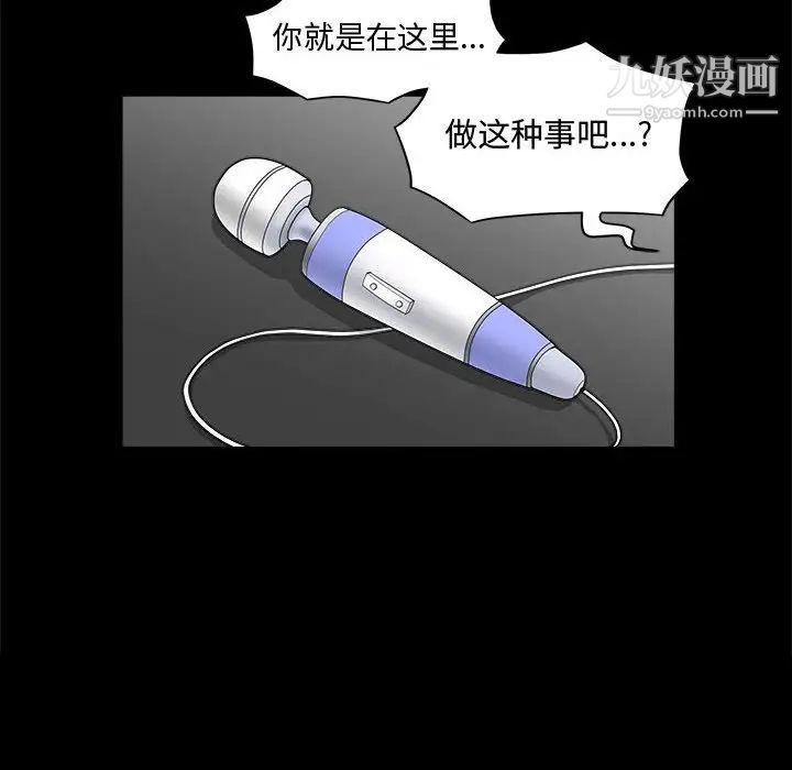 《完美人偶》漫画 第31話
