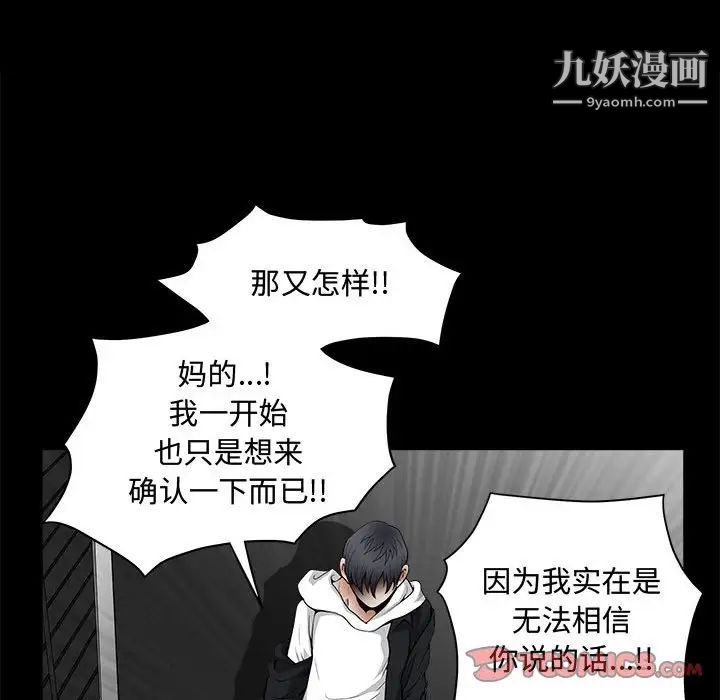 《完美人偶》漫画 第31話
