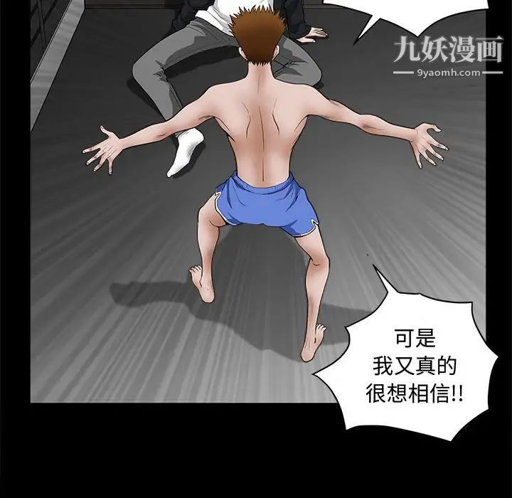 《完美人偶》漫画 第31話