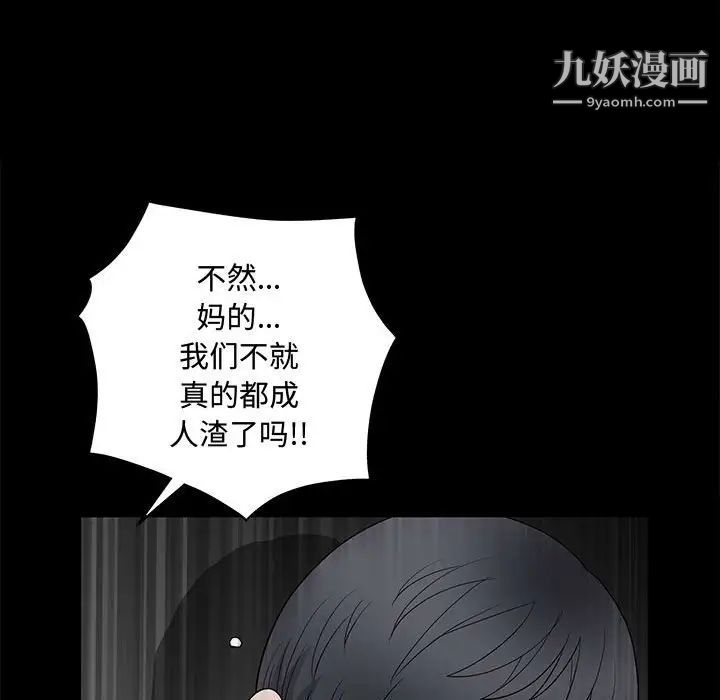 《完美人偶》漫画 第31話