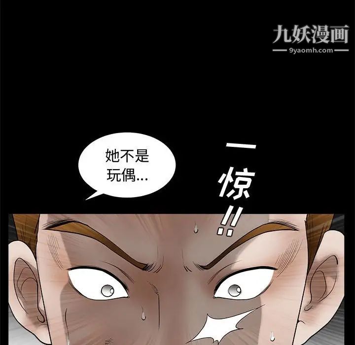 《完美人偶》漫画 第31話