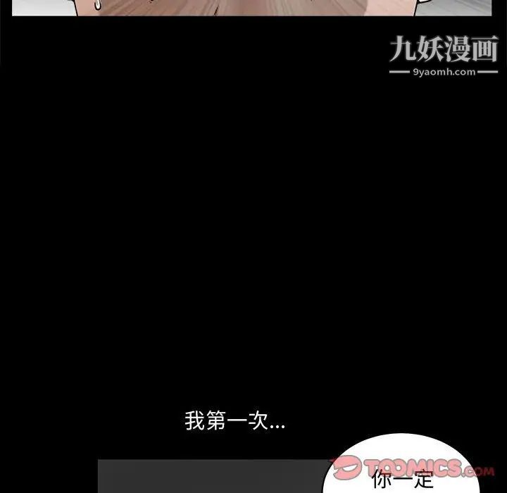 《完美人偶》漫画 第31話
