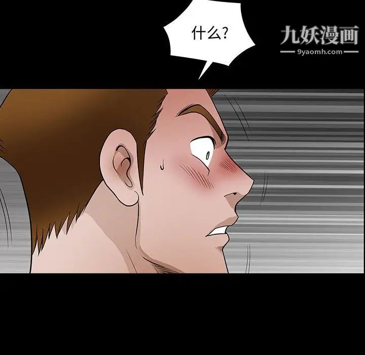 《完美人偶》漫画 第31話