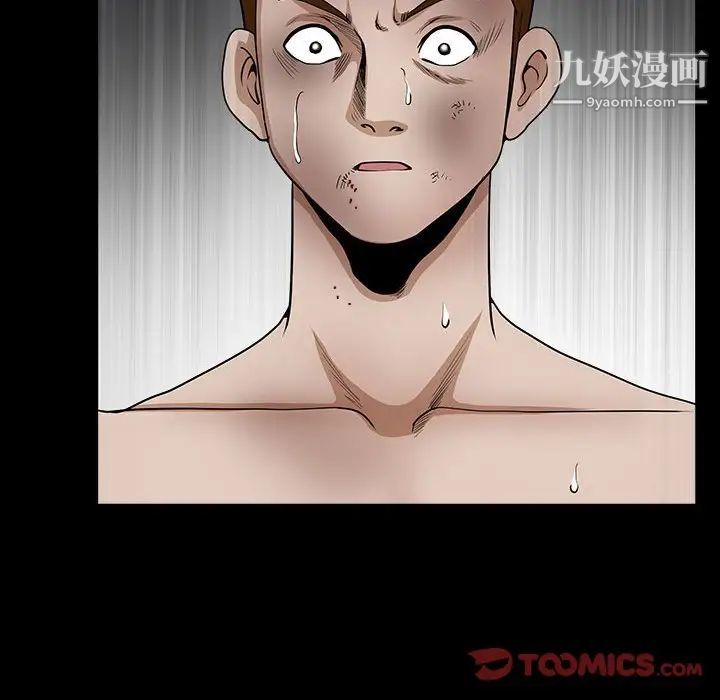 《完美人偶》漫画 第31話