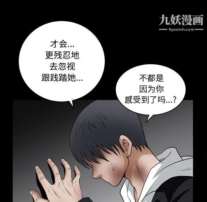 《完美人偶》漫画 第31話