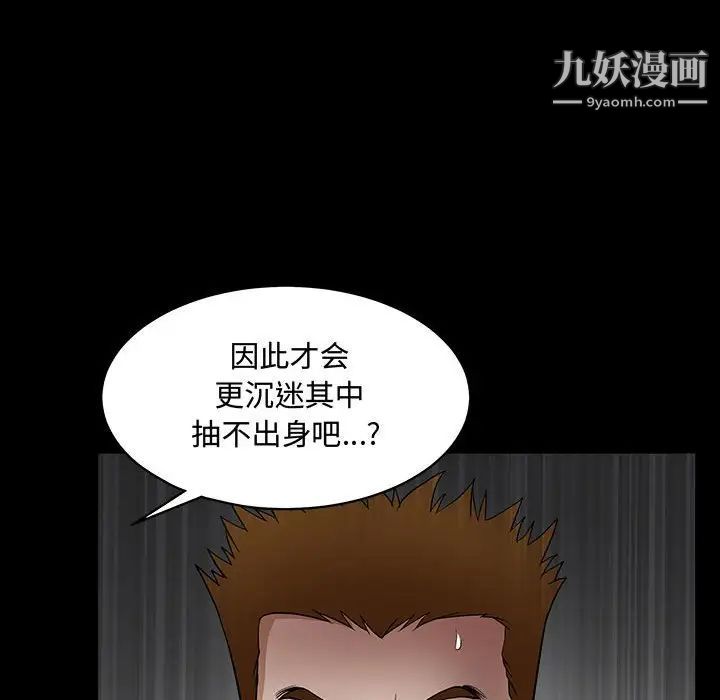 《完美人偶》漫画 第31話