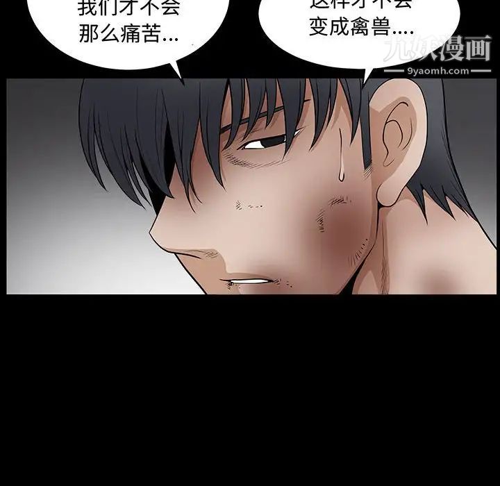《完美人偶》漫画 第31話