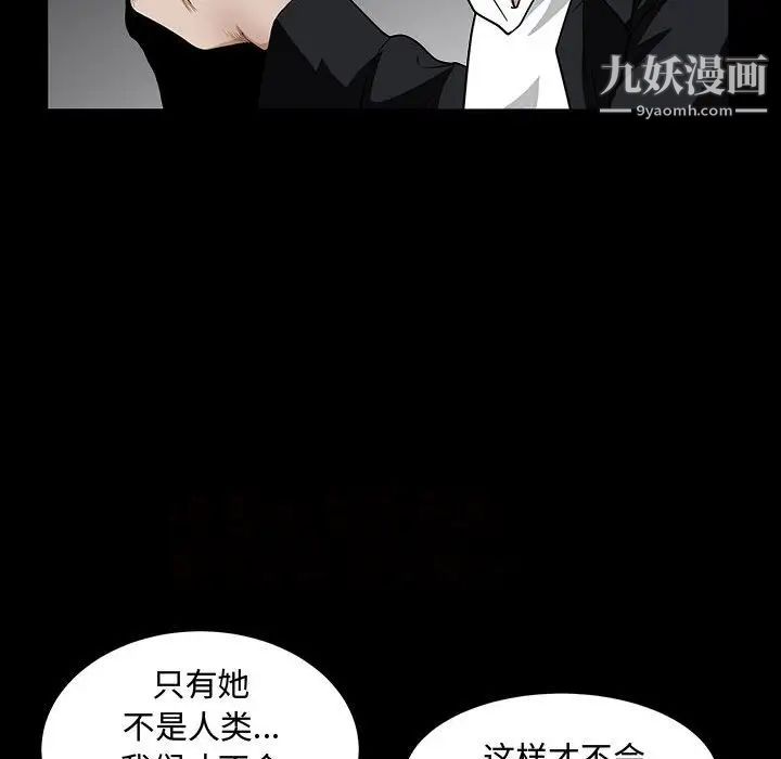 《完美人偶》漫画 第31話