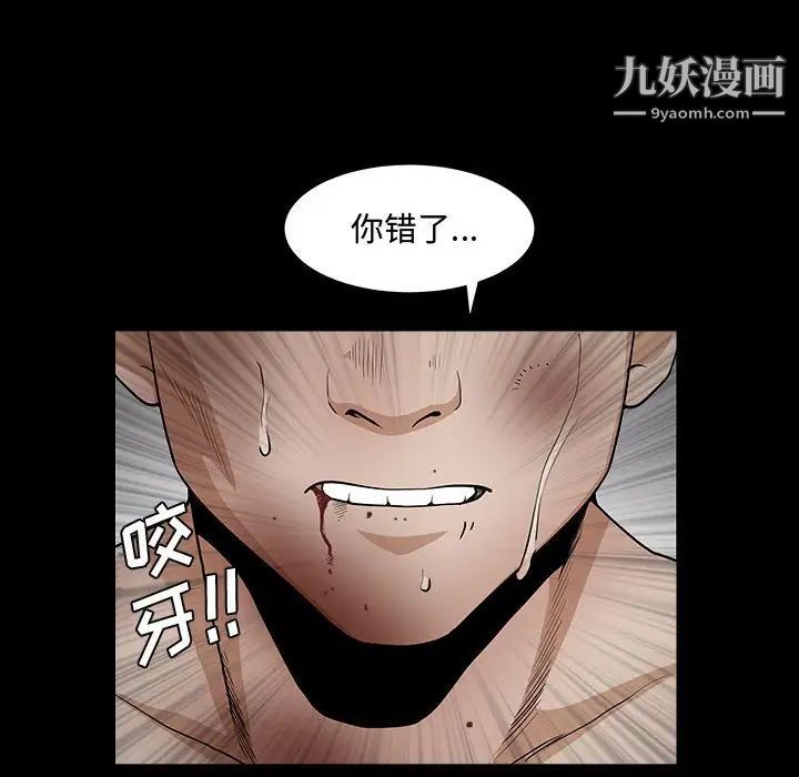 《完美人偶》漫画 第31話
