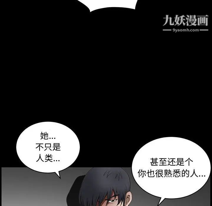 《完美人偶》漫画 第31話