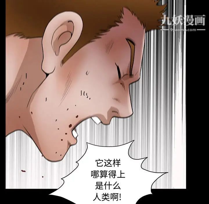 《完美人偶》漫画 第31話