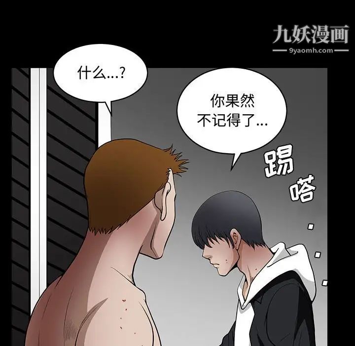 《完美人偶》漫画 第31話