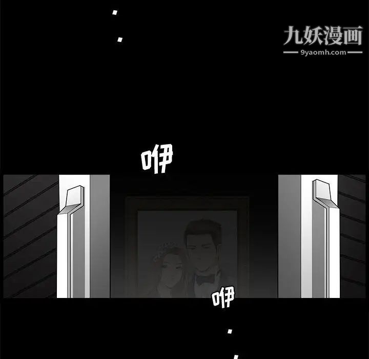 《完美人偶》漫画 第31話