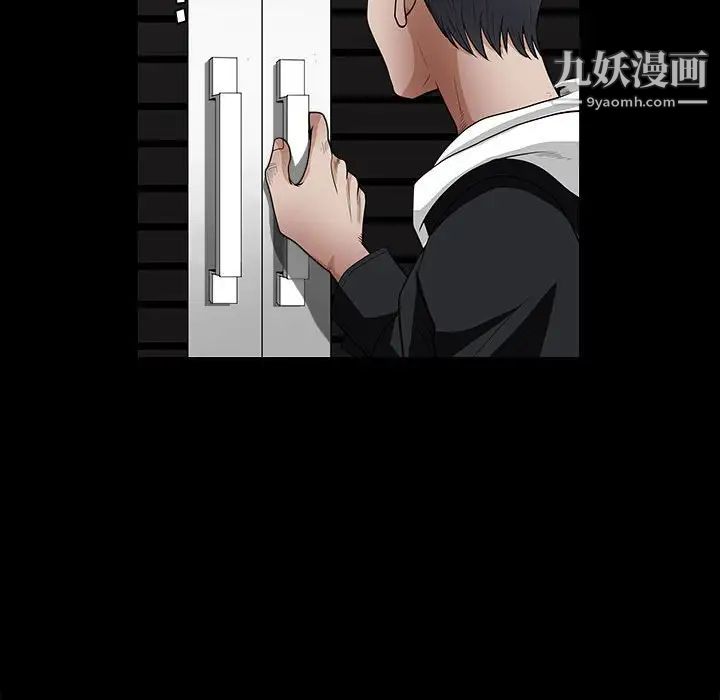 《完美人偶》漫画 第31話