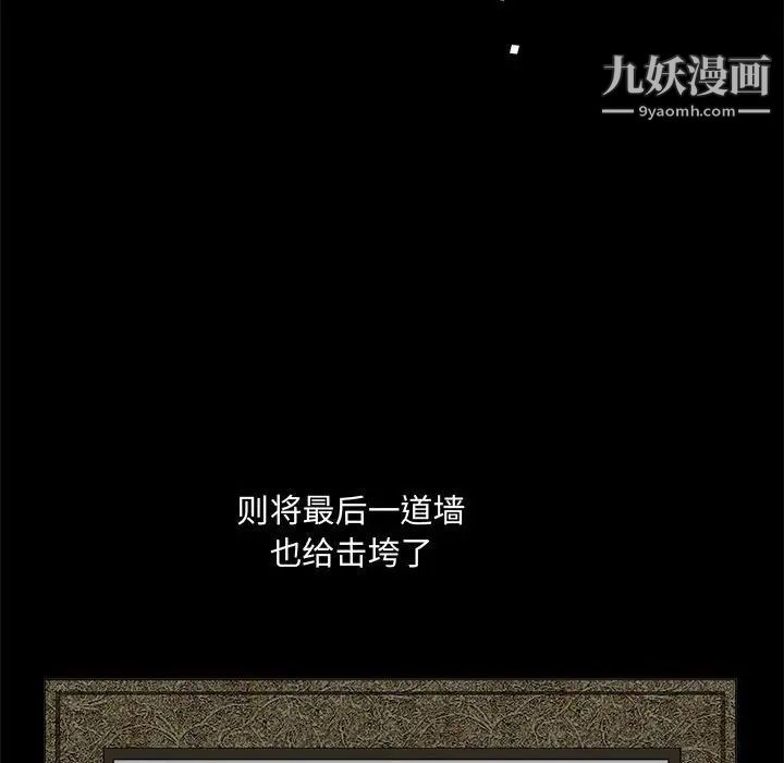 《完美人偶》漫画 第31話