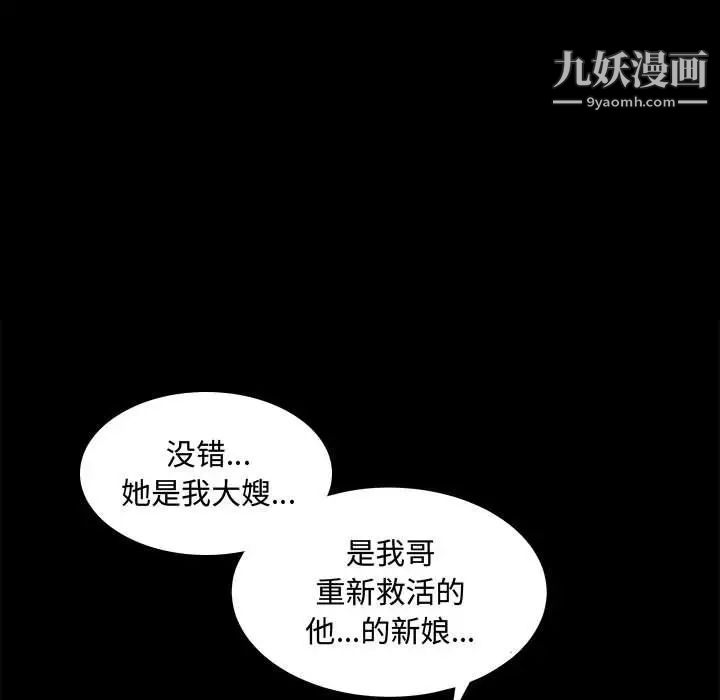 《完美人偶》漫画 第31話