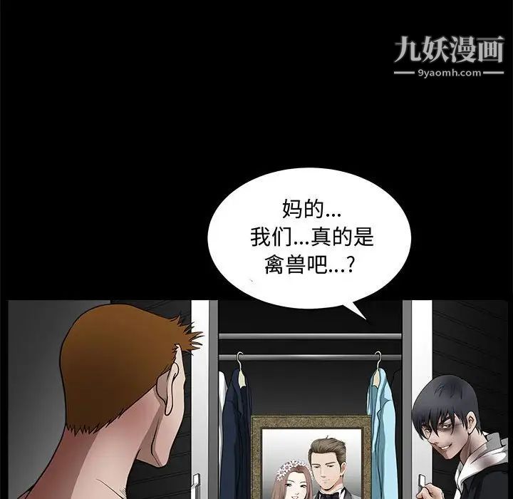 《完美人偶》漫画 第31話
