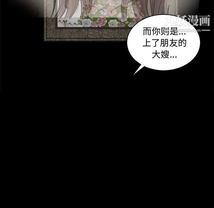 《完美人偶》漫画 第31話