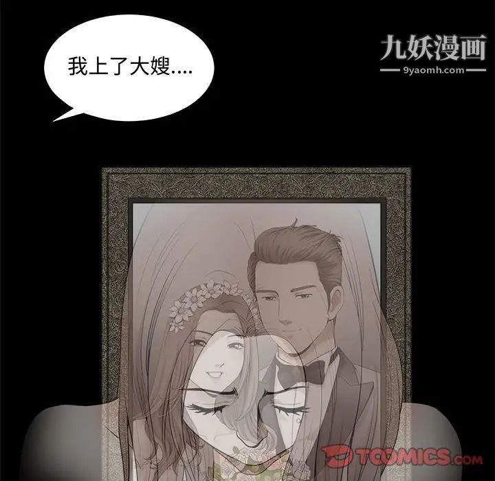 《完美人偶》漫画 第31話