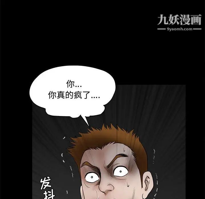 《完美人偶》漫画 第31話