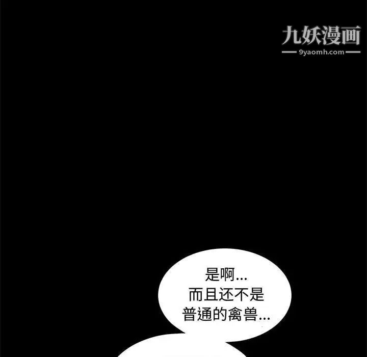 《完美人偶》漫画 第31話