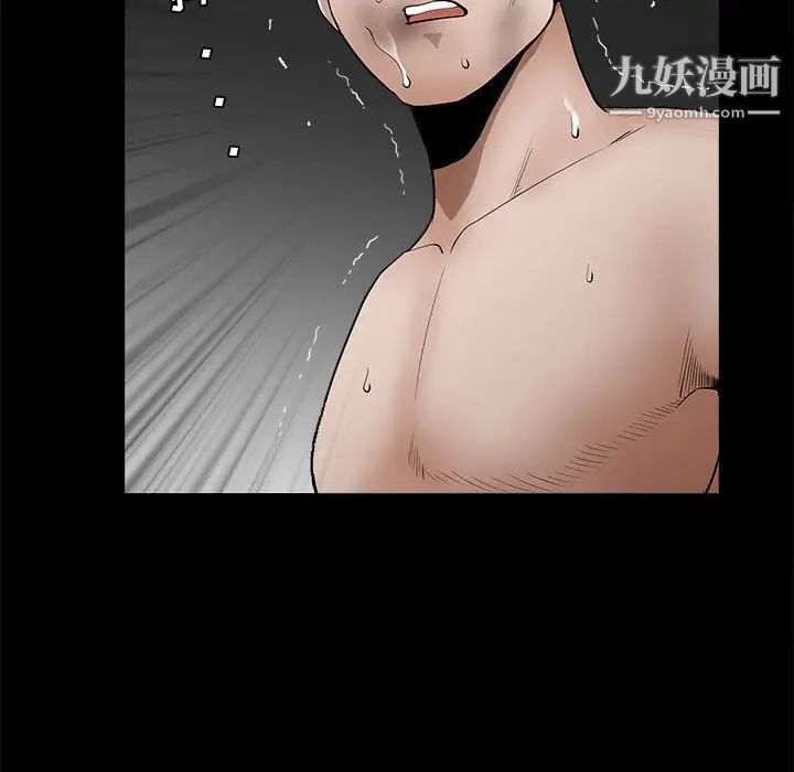 《完美人偶》漫画 第31話