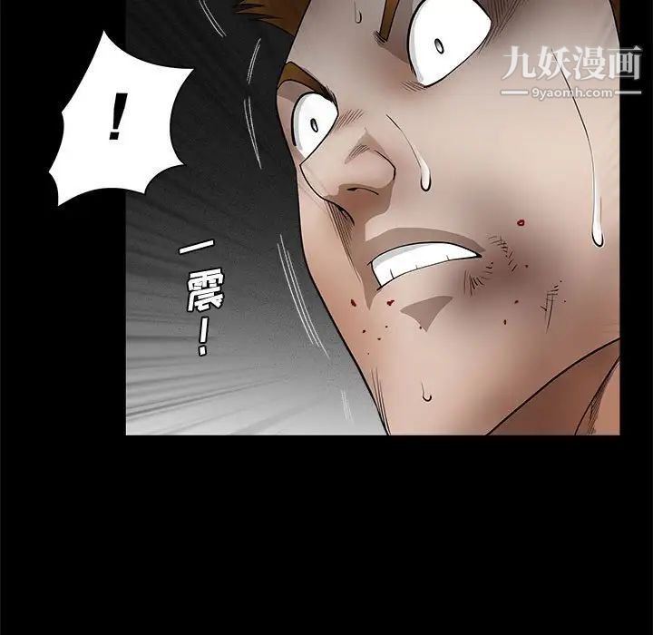 《完美人偶》漫画 第31話