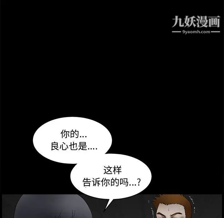 《完美人偶》漫画 第31話