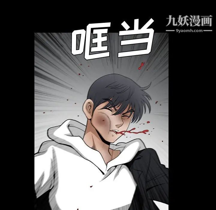 《完美人偶》漫画 第31話