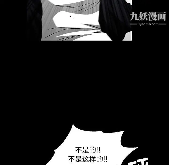 《完美人偶》漫画 第31話