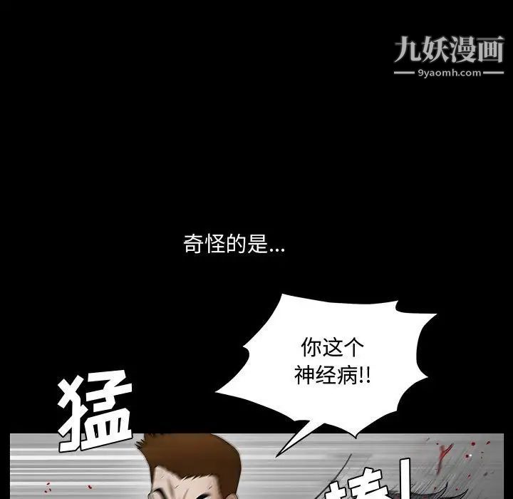 《完美人偶》漫画 第31話