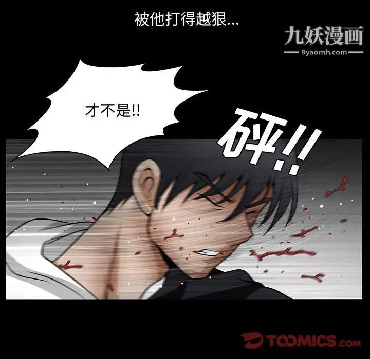 《完美人偶》漫画 第31話