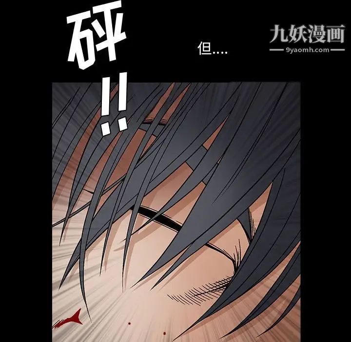 《完美人偶》漫画 第31話