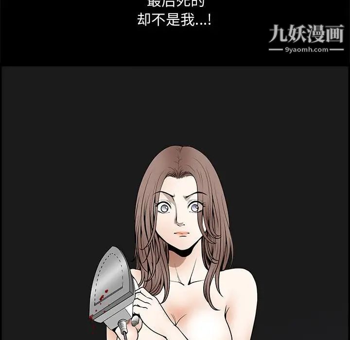 《完美人偶》漫画 第31話