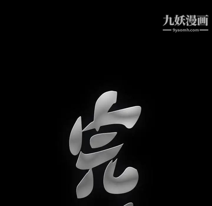 《完美人偶》漫画 第31話