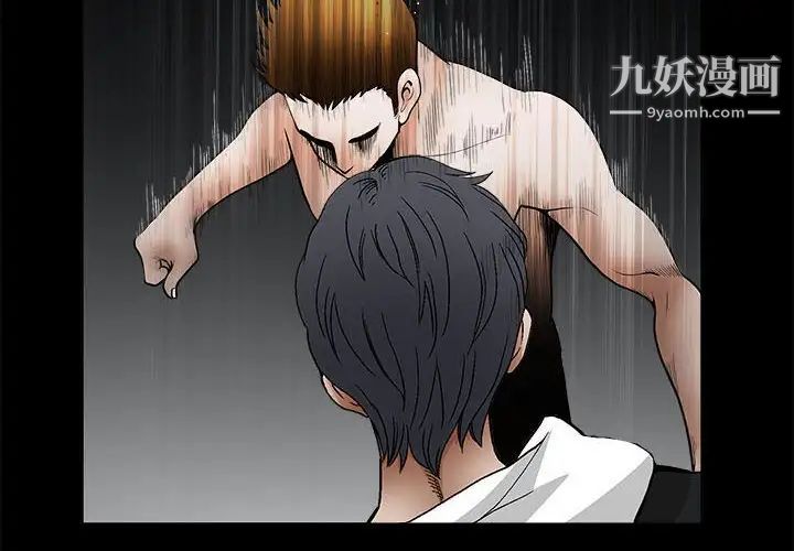 《完美人偶》漫画 最終話