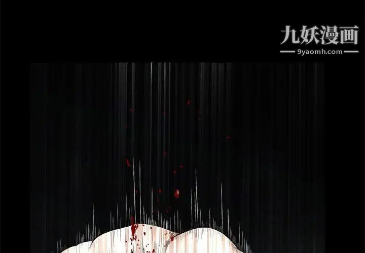 《完美人偶》漫画 最終話