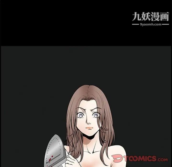 《完美人偶》漫画 最終話