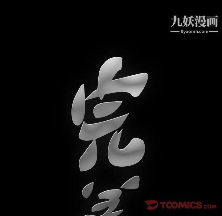 《完美人偶》漫画 最終話