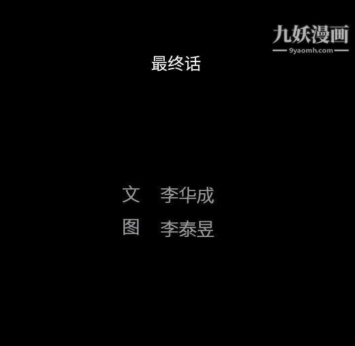 《完美人偶》漫画 最終話