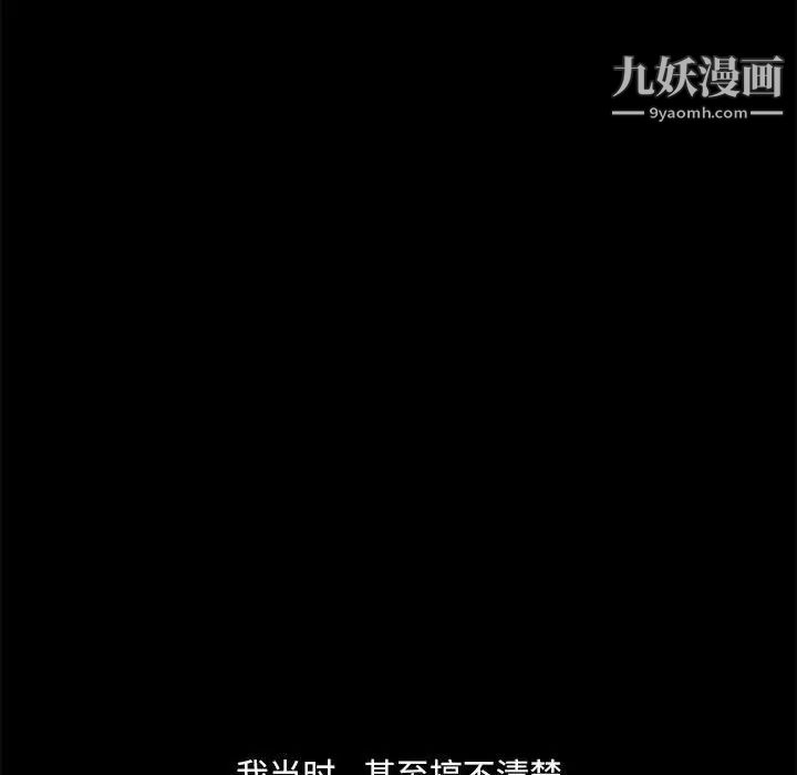 《完美人偶》漫画 最終話