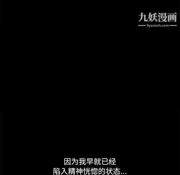 《完美人偶》漫画 最終話