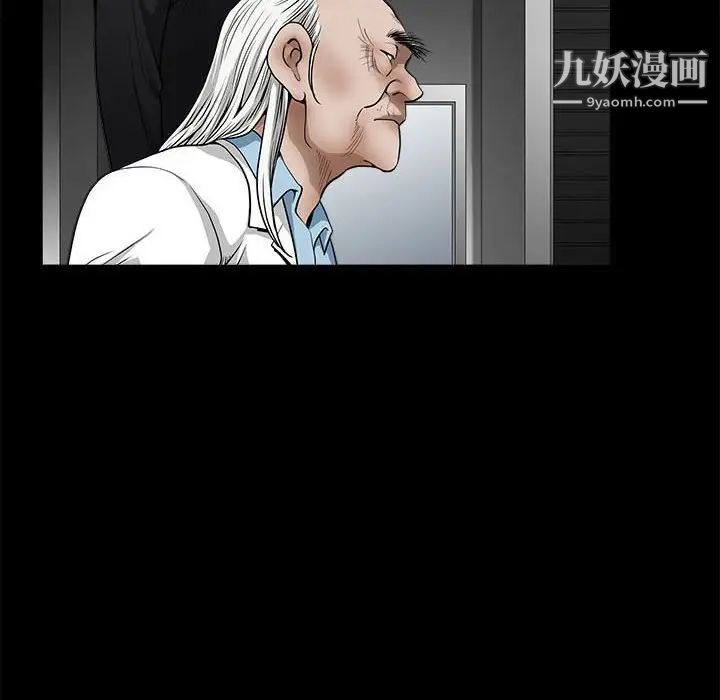 《完美人偶》漫画 最終話