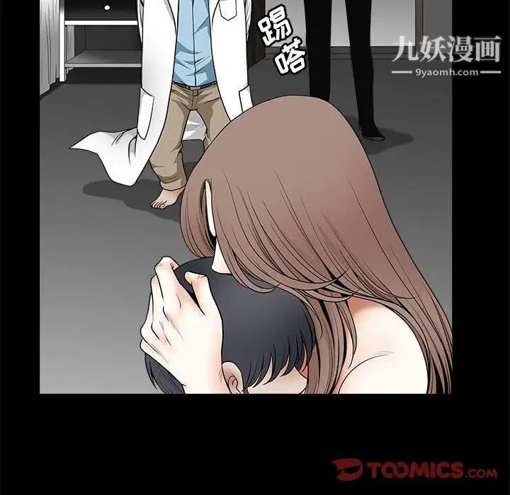 《完美人偶》漫画 最終話