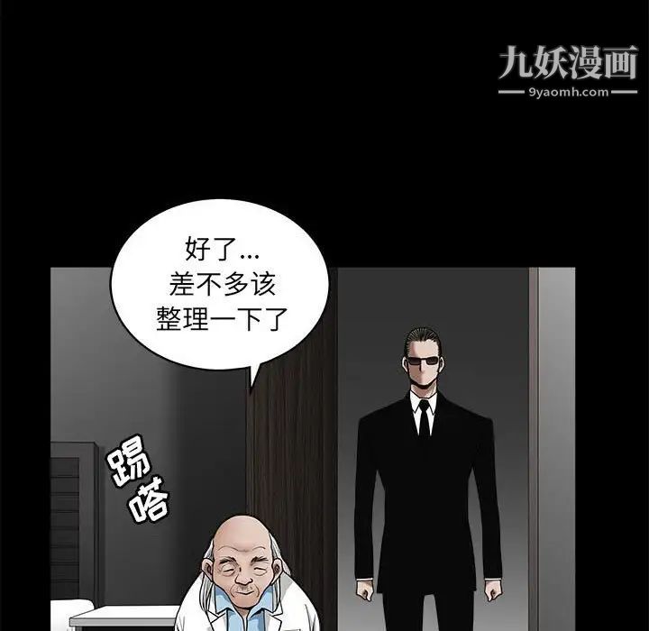 《完美人偶》漫画 最終話
