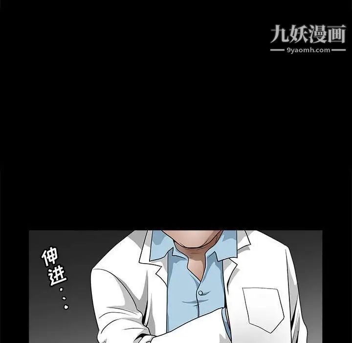 《完美人偶》漫画 最終話