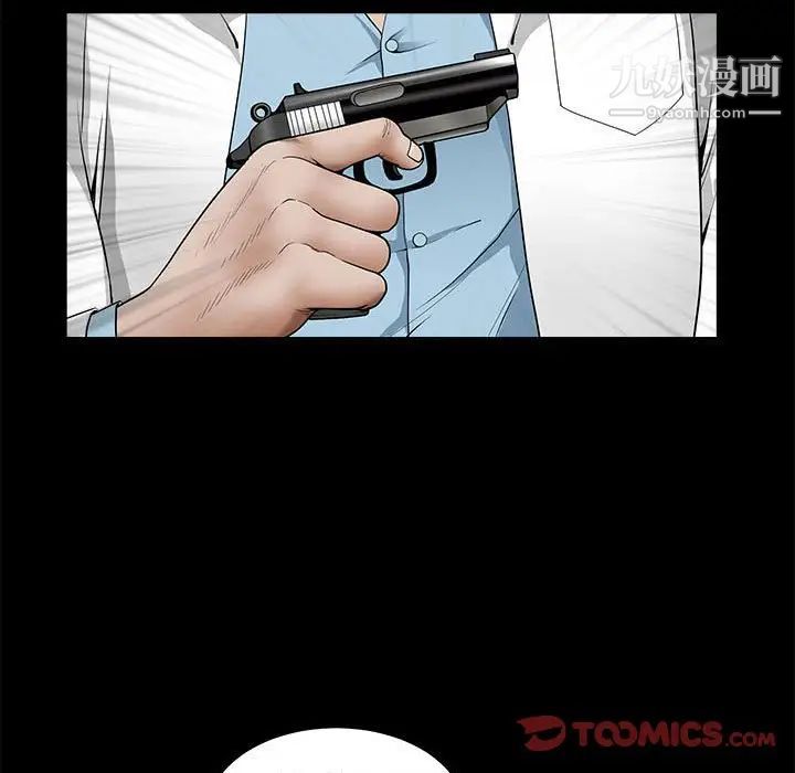 《完美人偶》漫画 最終話